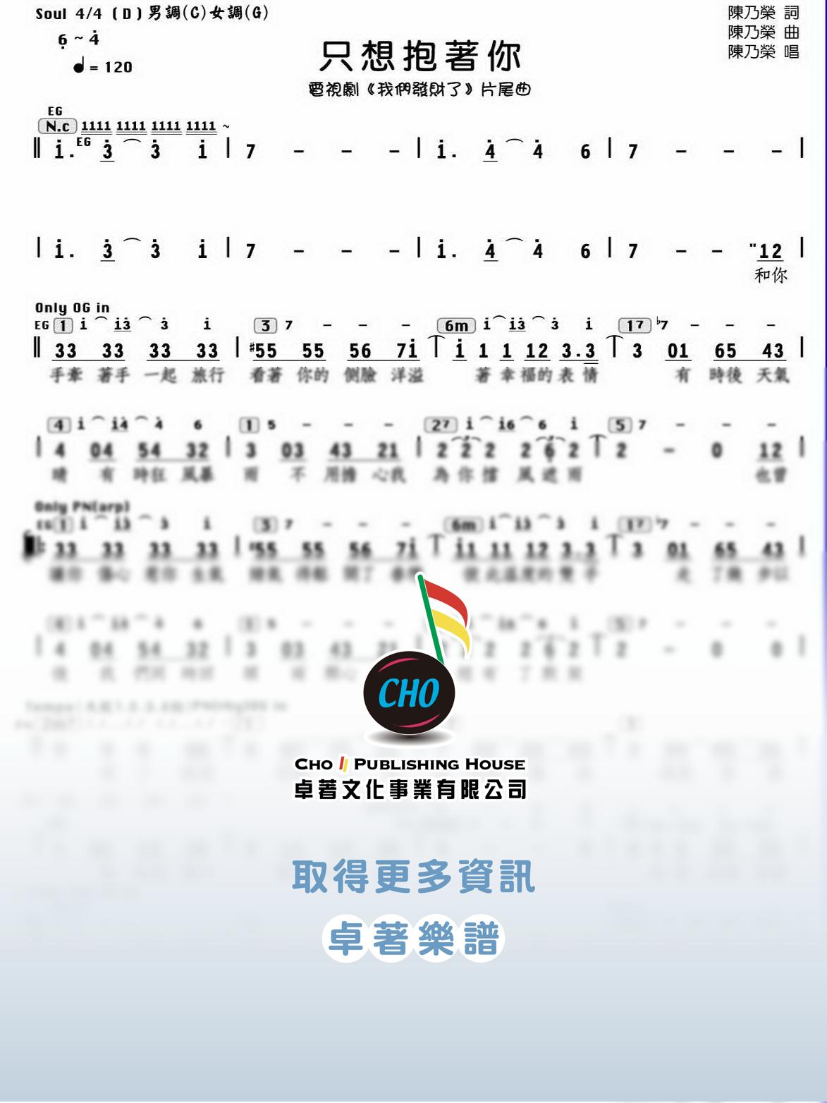 只想抱著你